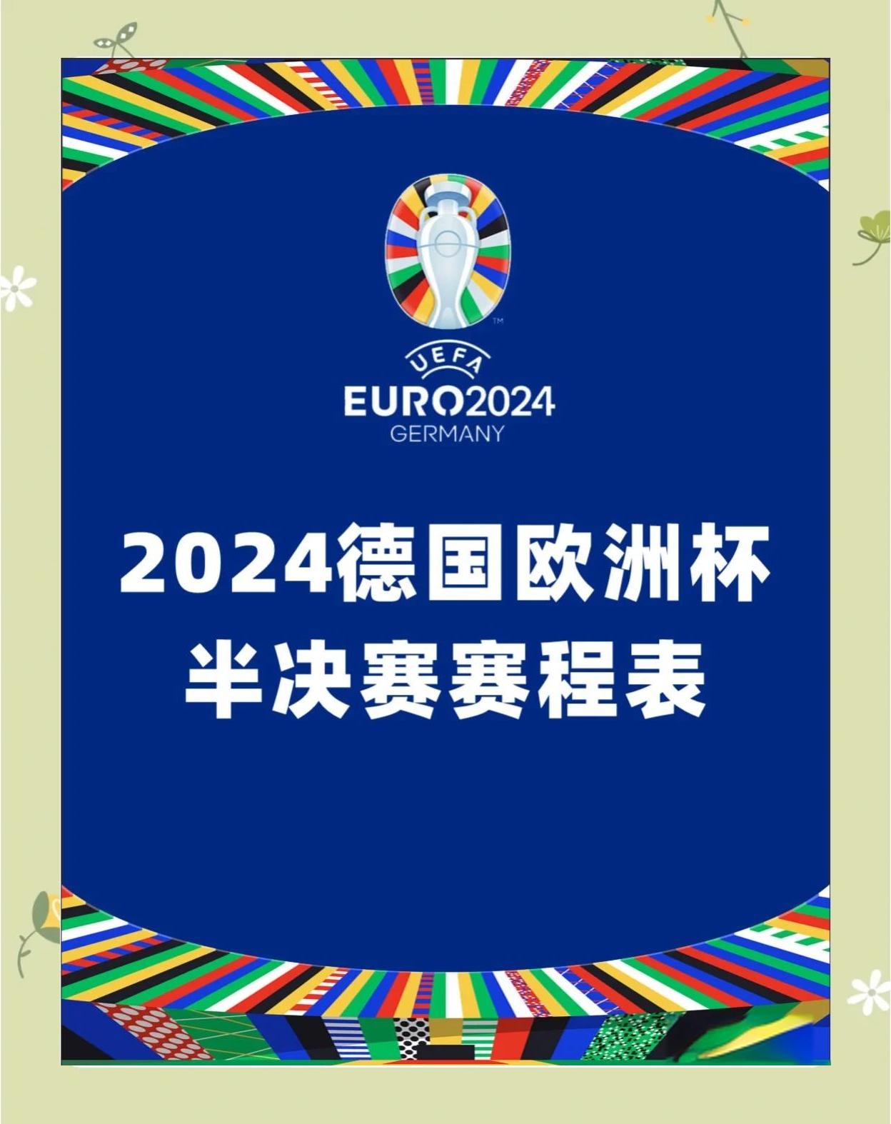 包含芬兰主场告捷，力克对手成功晋级欧洲国家联赛半决赛的词条