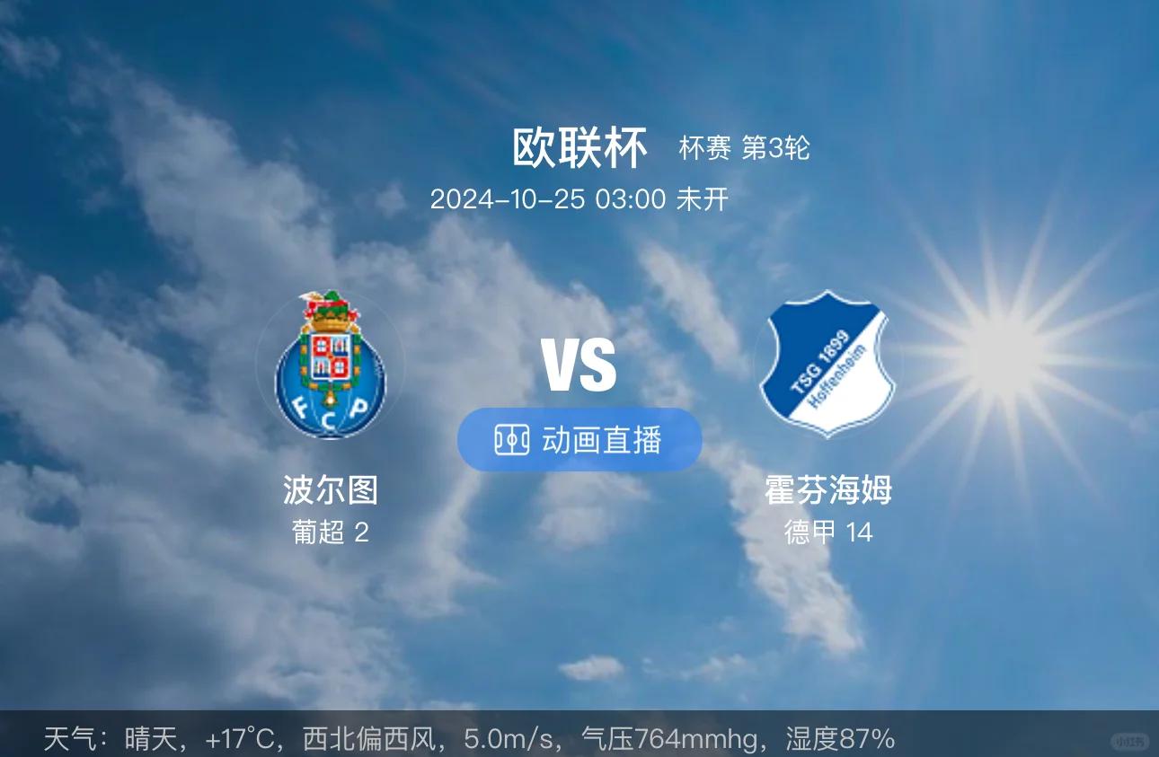 包含霍芬海姆客场胜出，扩大积分差距的词条