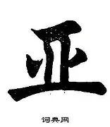 亚眠对抗摩纳哥俱乐部，火爆一触即发