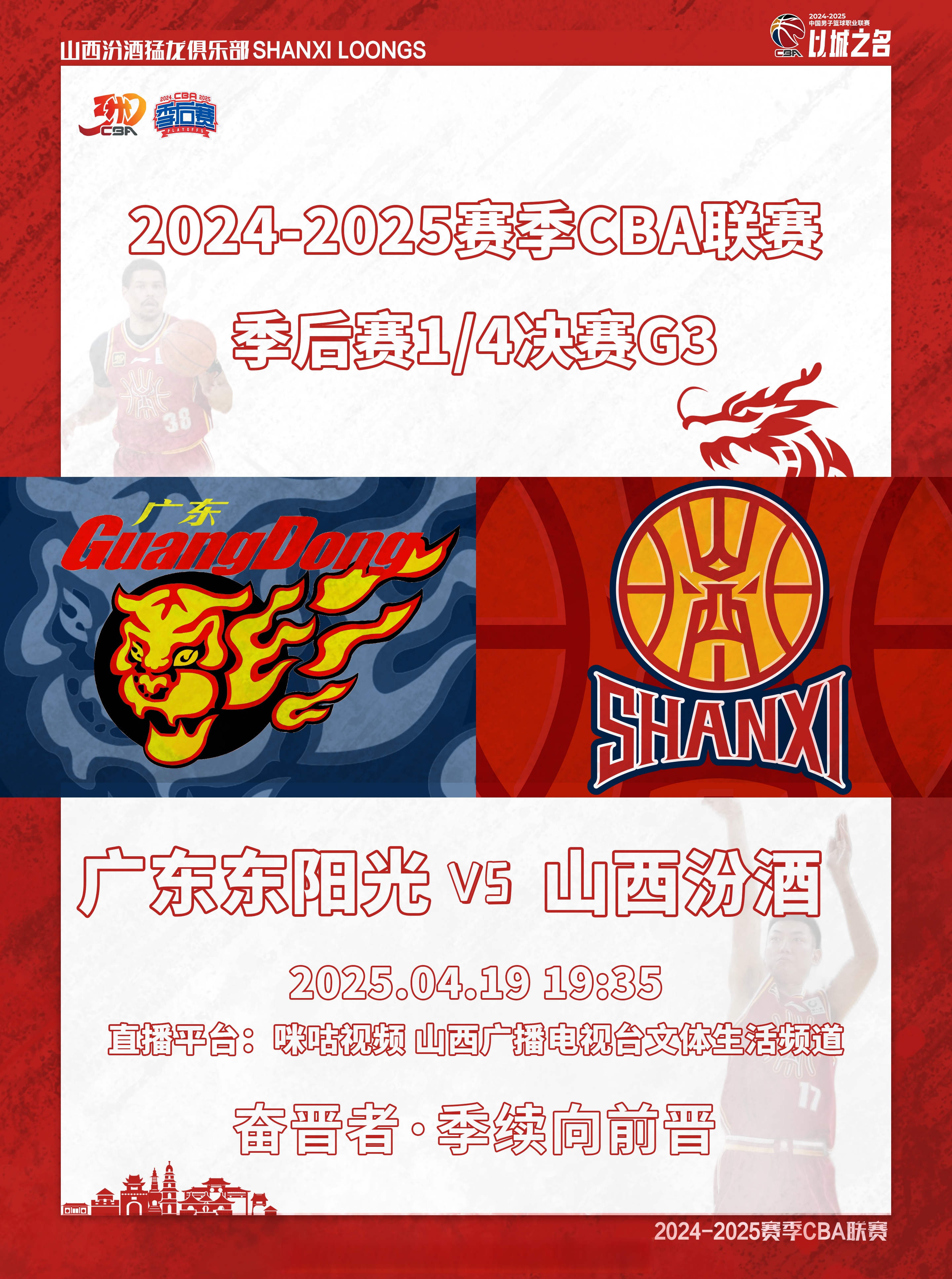 季后赛淘汰赛开打,球队士气高涨的简单介绍 季后赛淘汰赛开打,球队士气高涨的简单介绍