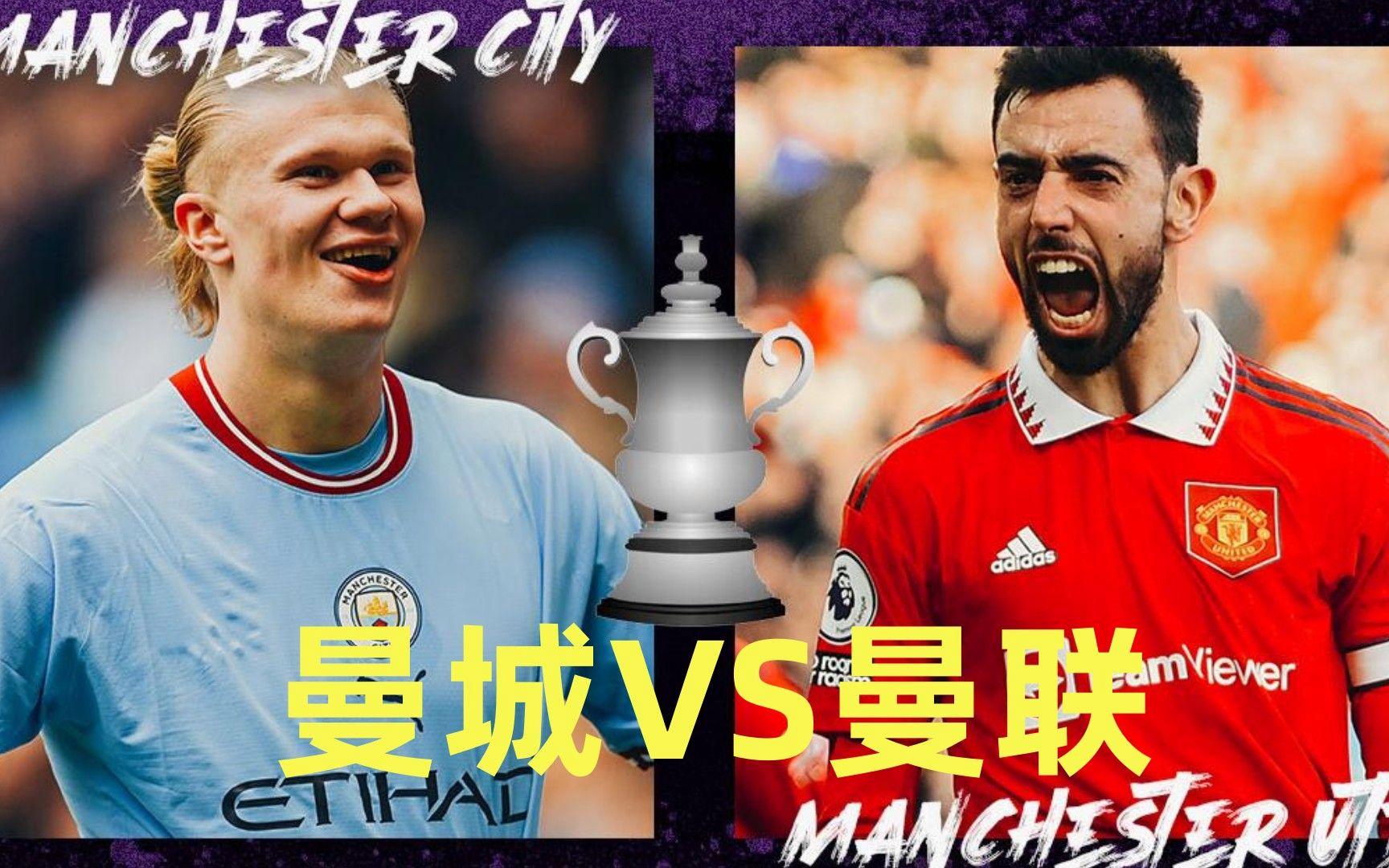英超决赛对阵激烈，曼城备战不敢掉以轻心的简单介绍