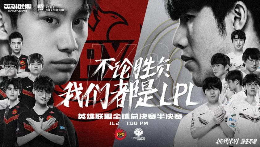 IG力克FPX,Xiaohu极限生还后反打激烈交锋成都决赛之夜,留下经典瞬间 IG力克FPX,Xiaohu极限生还后反打激烈交锋成都决赛之夜,留下经典瞬间