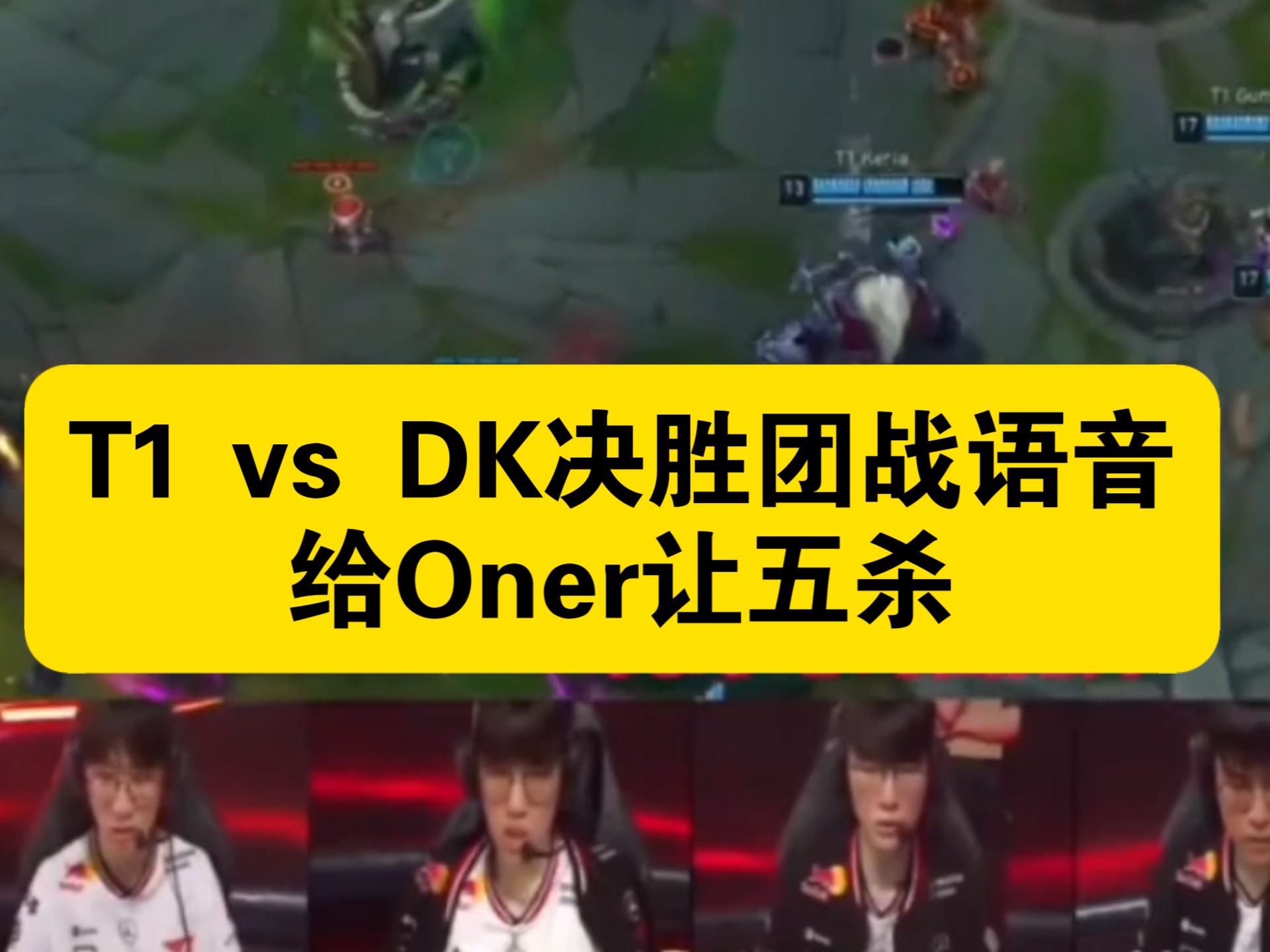 AG真人官方-DFM险胜T1，Bin团战一打五峡谷大战淘汰赛，技惊四座的简单介绍