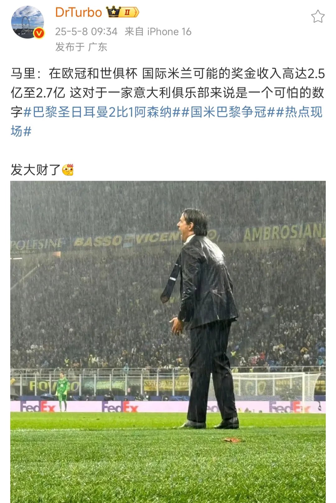 AG百家乐网址-国际米兰连胜，升至积分榜前列